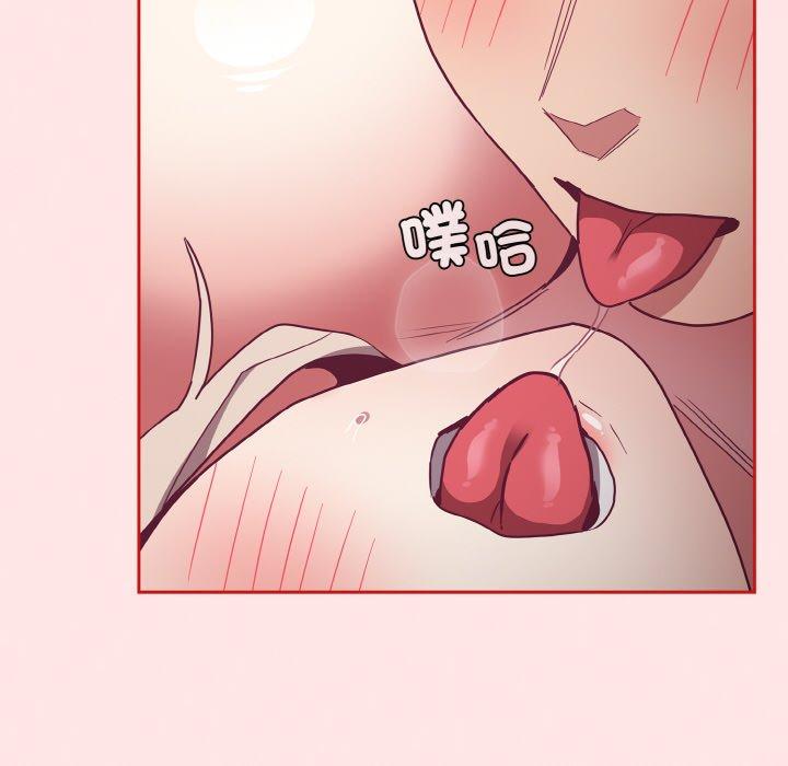 《陌生的未婚妻》漫画 第57話