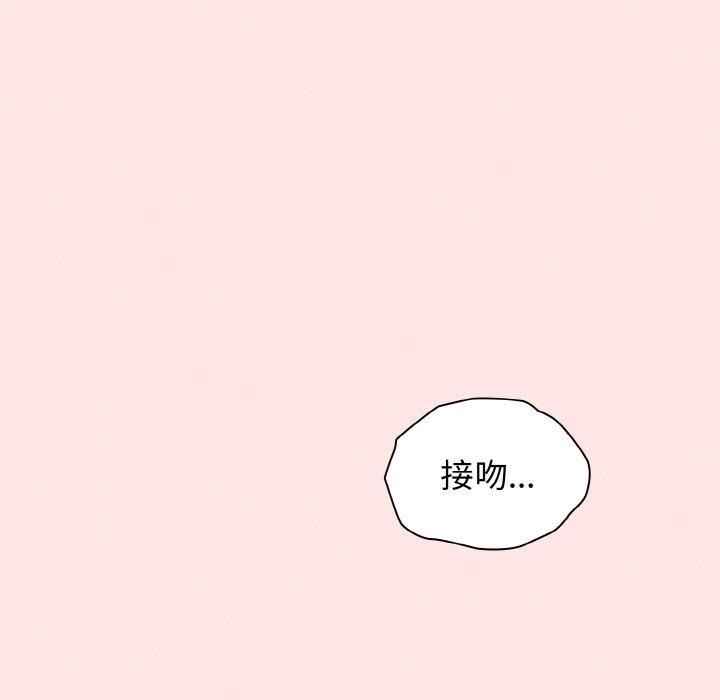 《陌生的未婚妻》漫画 第57話
