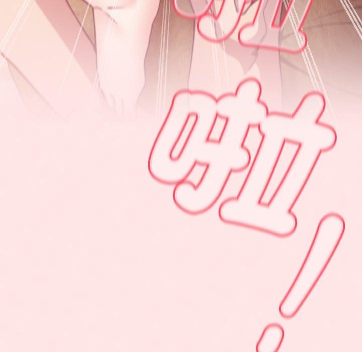 《陌生的未婚妻》漫画 第57話