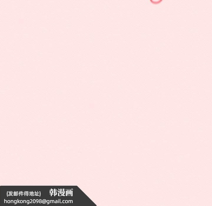 《陌生的未婚妻》漫画 第57話