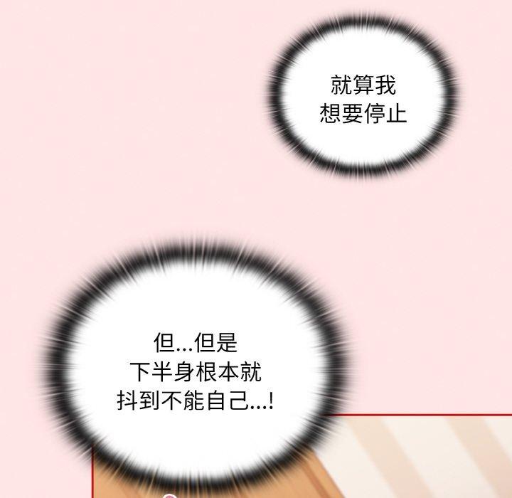 《陌生的未婚妻》漫画 第58話