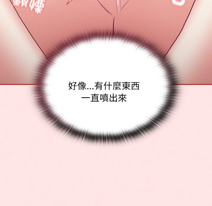 《陌生的未婚妻》漫画 第58話