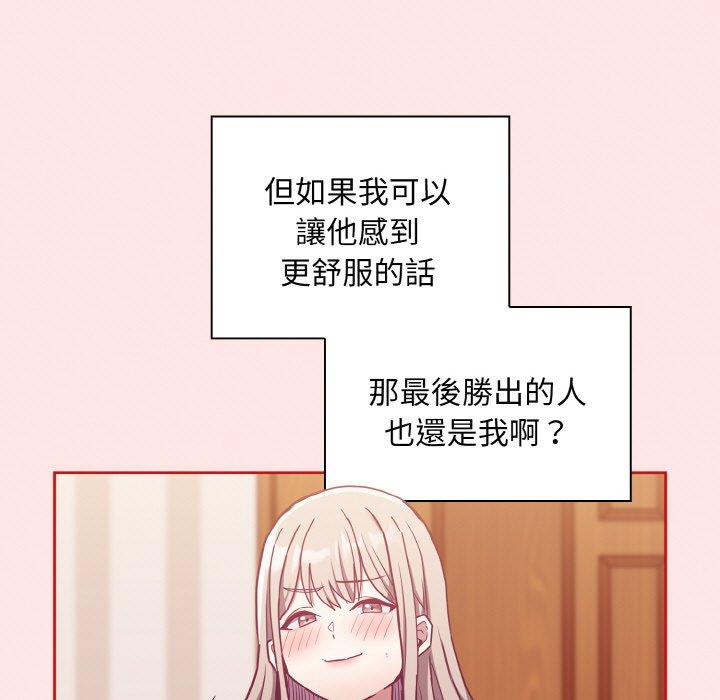 《陌生的未婚妻》漫画 第58話