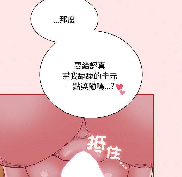 《陌生的未婚妻》漫画 第58話