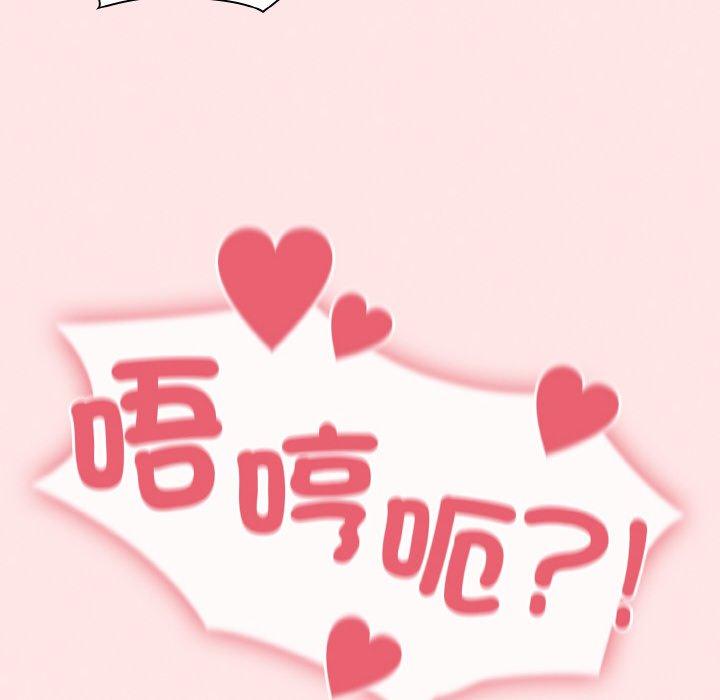 《陌生的未婚妻》漫画 第58話