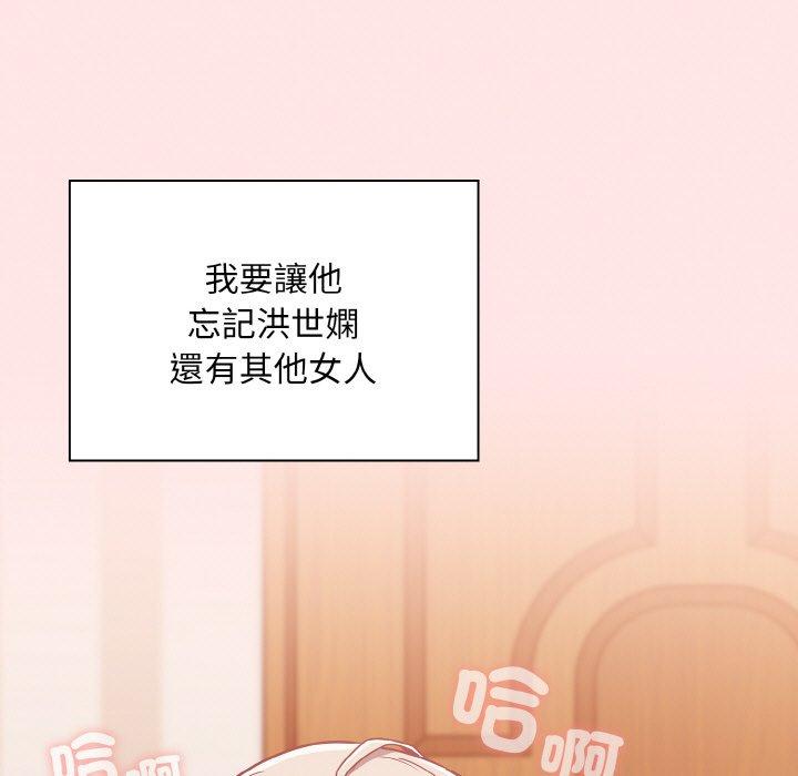 《陌生的未婚妻》漫画 第58話