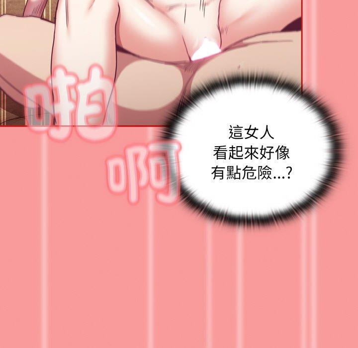 《陌生的未婚妻》漫画 第58話