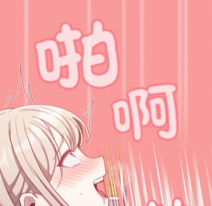 《陌生的未婚妻》漫画 第58話