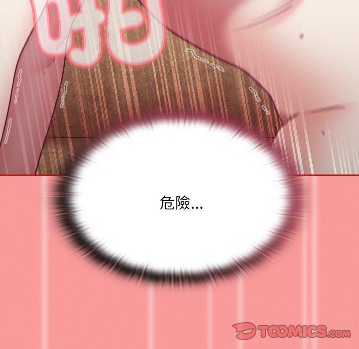 《陌生的未婚妻》漫画 第58話