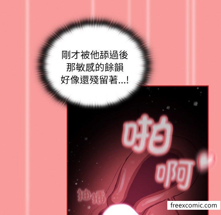 《陌生的未婚妻》漫画 第58話