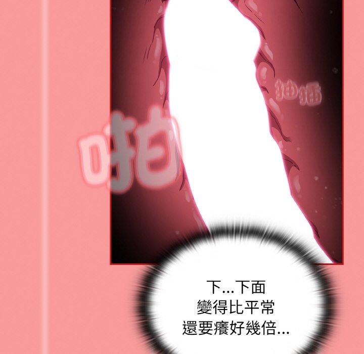《陌生的未婚妻》漫画 第58話