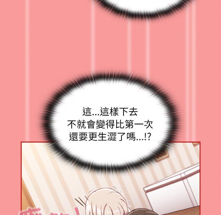《陌生的未婚妻》漫画 第58話