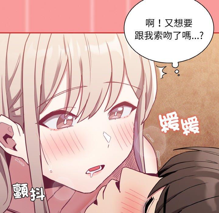 《陌生的未婚妻》漫画 第58話