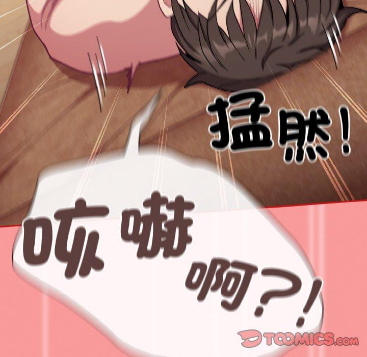 《陌生的未婚妻》漫画 第58話