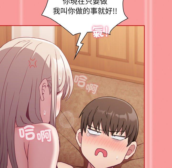 《陌生的未婚妻》漫画 第58話