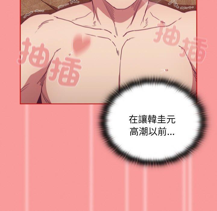 《陌生的未婚妻》漫画 第58話