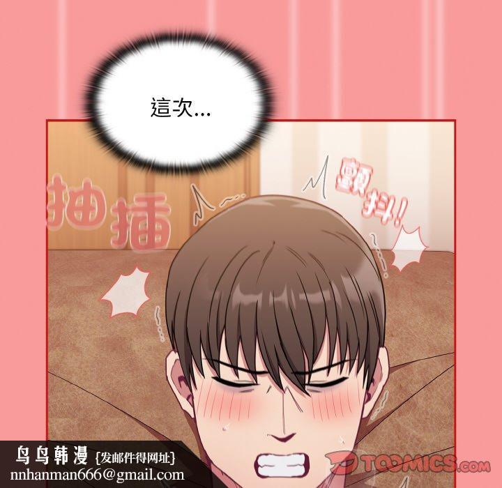 《陌生的未婚妻》漫画 第58話
