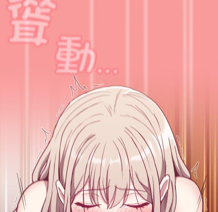 《陌生的未婚妻》漫画 第58話
