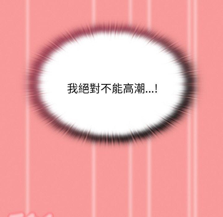 《陌生的未婚妻》漫画 第58話