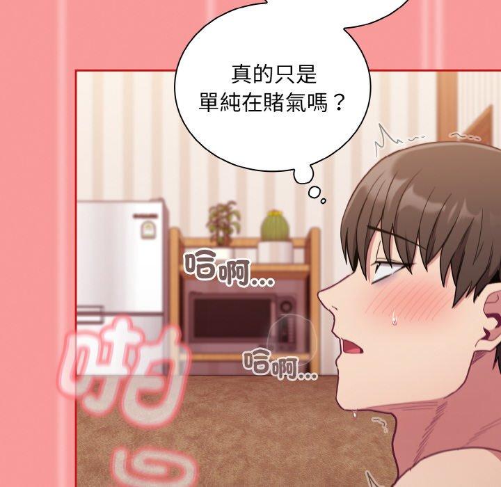 《陌生的未婚妻》漫画 第58話