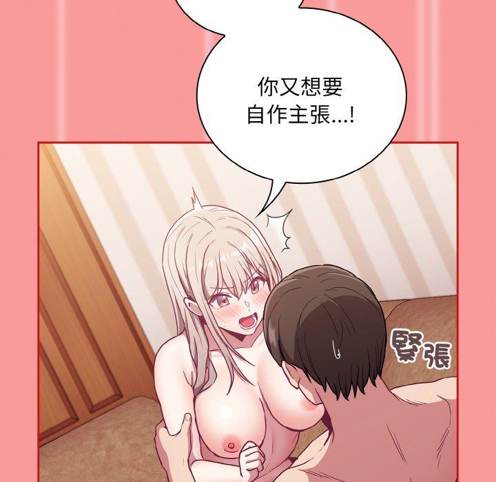 《陌生的未婚妻》漫画 第58話