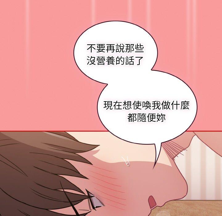 《陌生的未婚妻》漫画 第58話