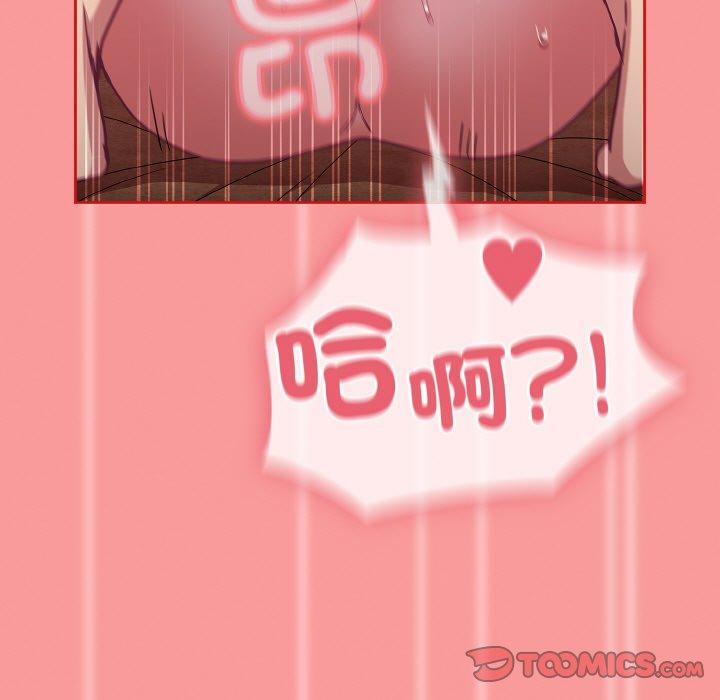 《陌生的未婚妻》漫画 第58話
