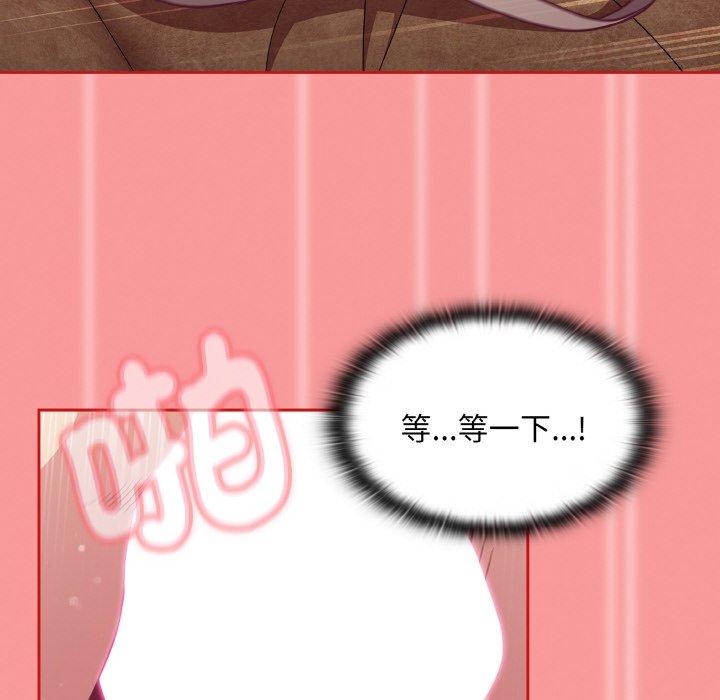 《陌生的未婚妻》漫画 第58話