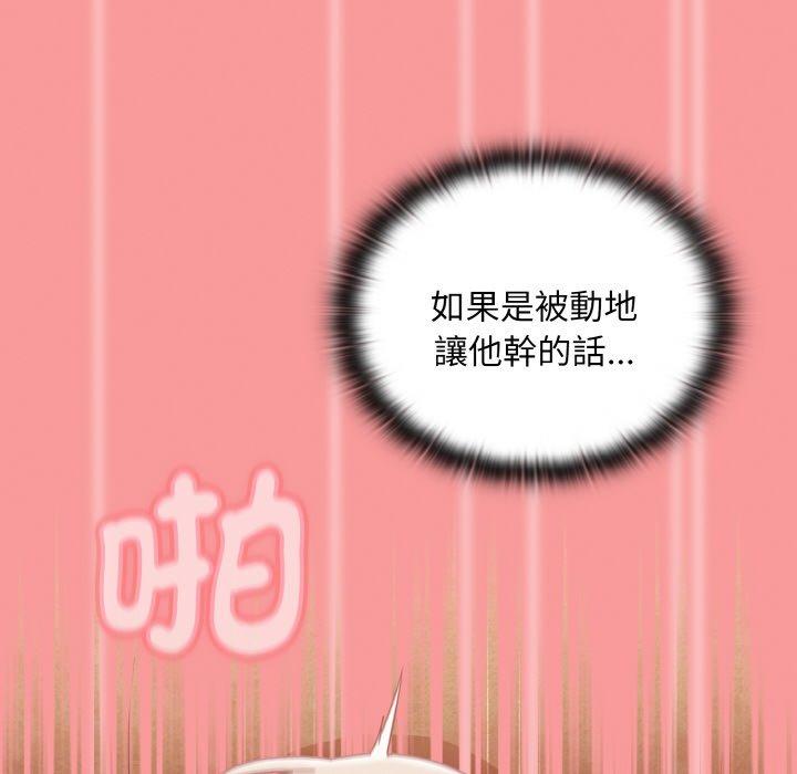 《陌生的未婚妻》漫画 第58話