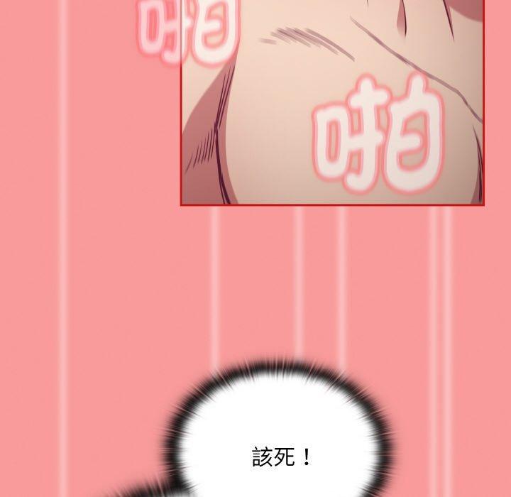 《陌生的未婚妻》漫画 第58話