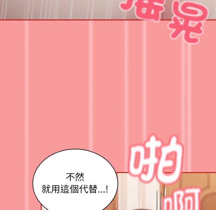 《陌生的未婚妻》漫画 第58話