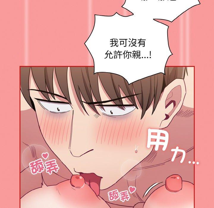 《陌生的未婚妻》漫画 第58話