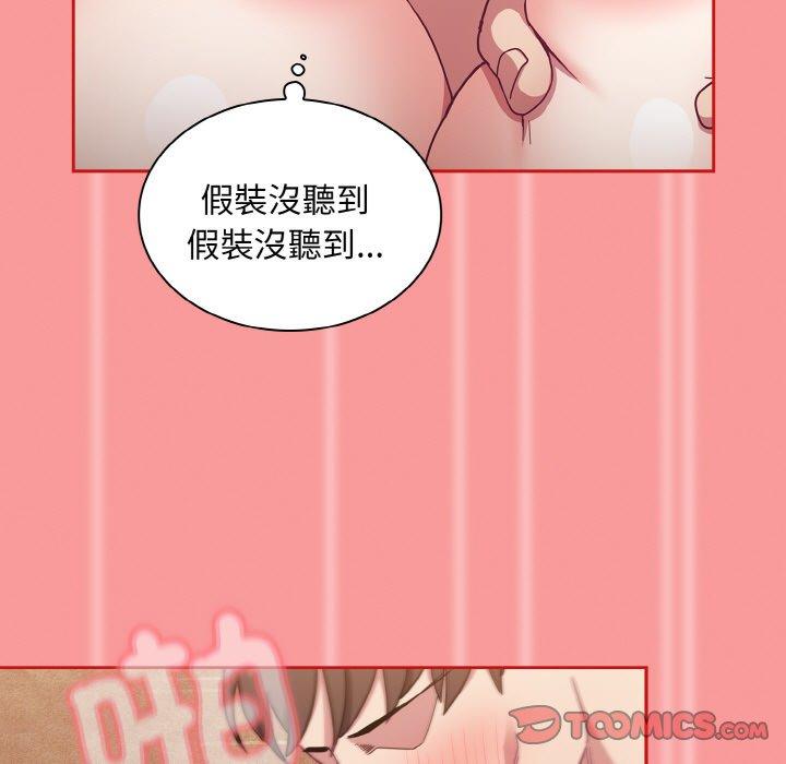 《陌生的未婚妻》漫画 第58話