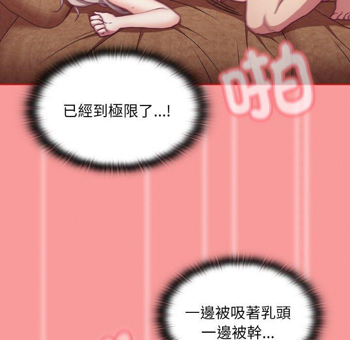 《陌生的未婚妻》漫画 第58話