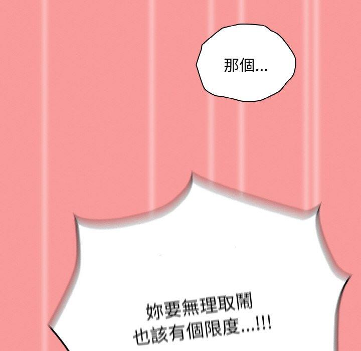 《陌生的未婚妻》漫画 第58話