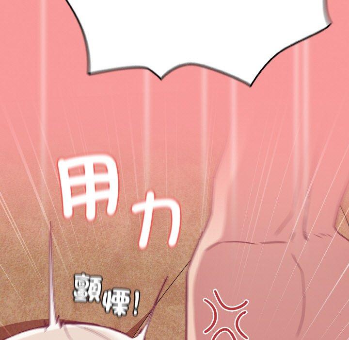 《陌生的未婚妻》漫画 第58話
