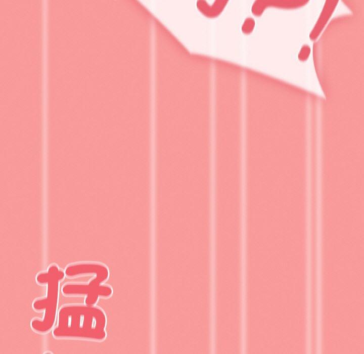 《陌生的未婚妻》漫画 第58話