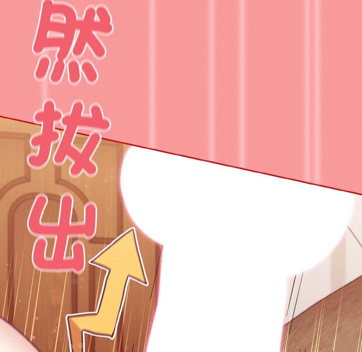 《陌生的未婚妻》漫画 第58話
