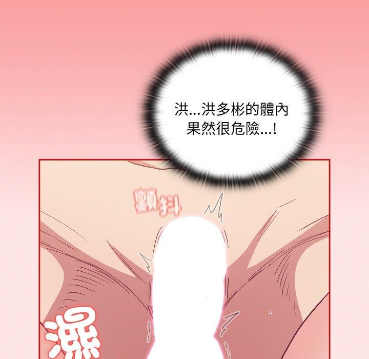 《陌生的未婚妻》漫画 第58話