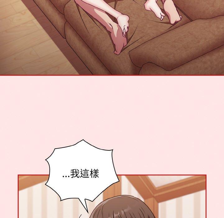 《陌生的未婚妻》漫画 第58話