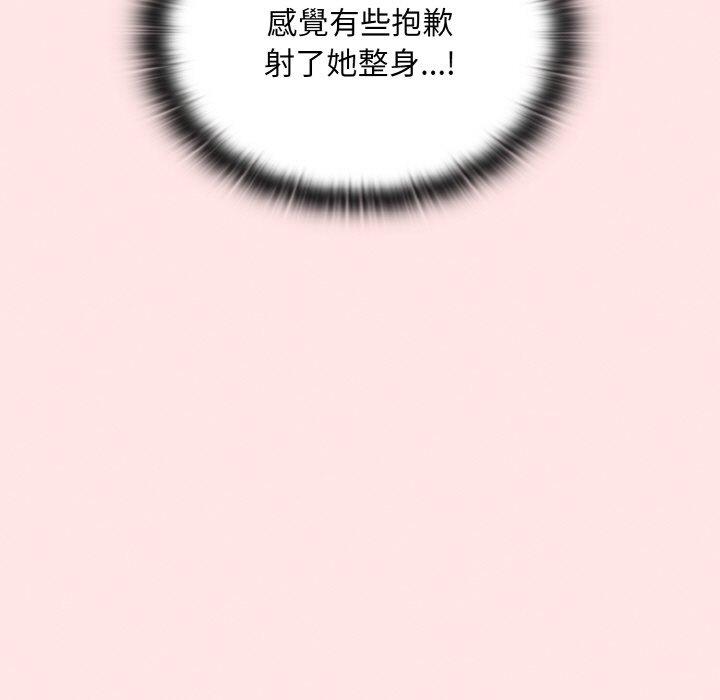 《陌生的未婚妻》漫画 第58話