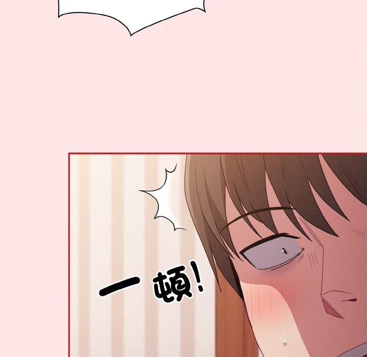 《陌生的未婚妻》漫画 第58話
