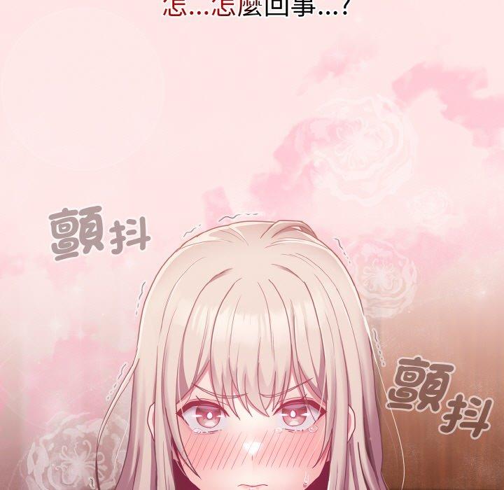 《陌生的未婚妻》漫画 第58話