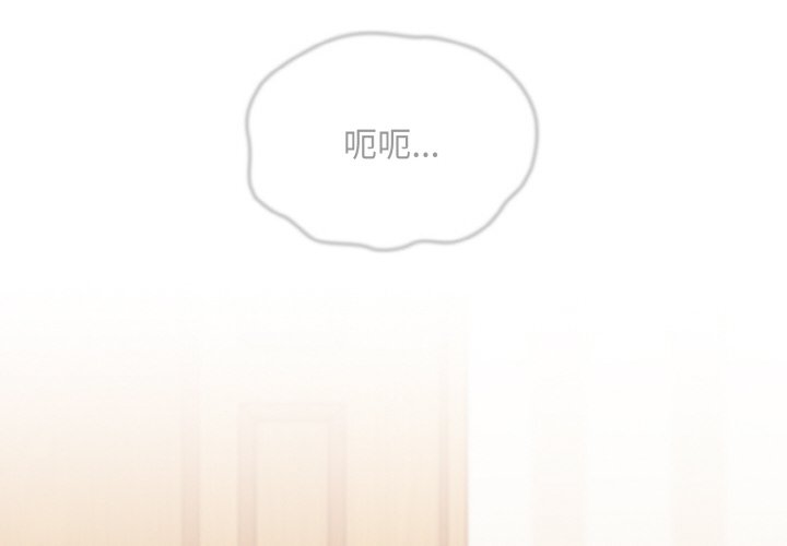 《陌生的未婚妻》漫画 第60話