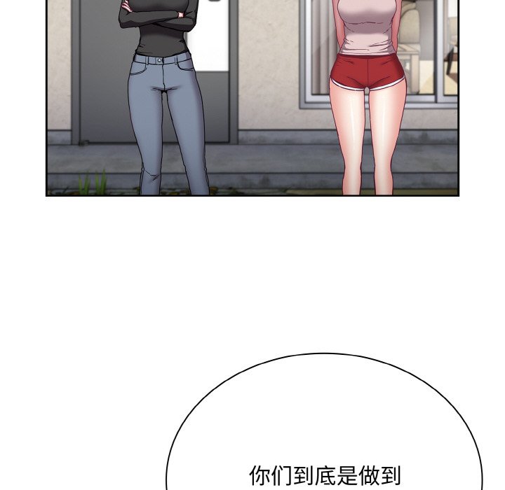 《陌生的未婚妻》漫画 第60話