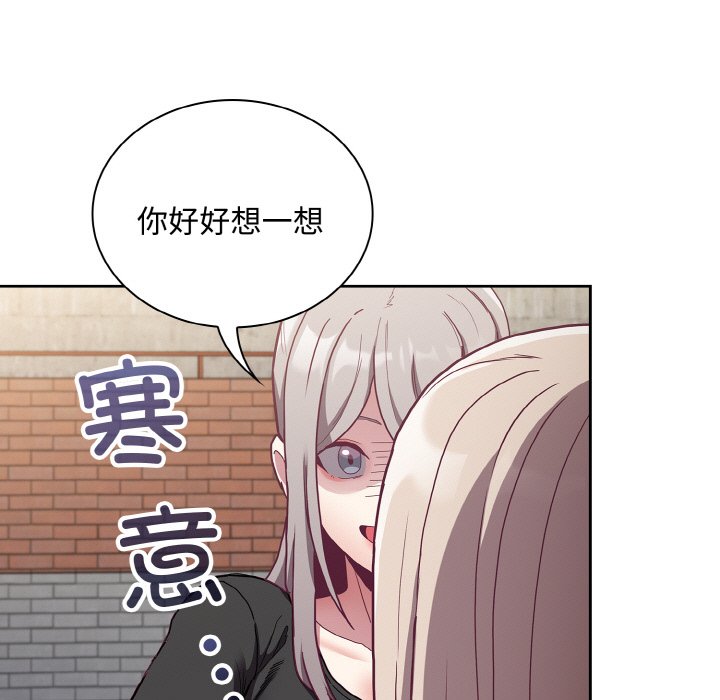 《陌生的未婚妻》漫画 第60話