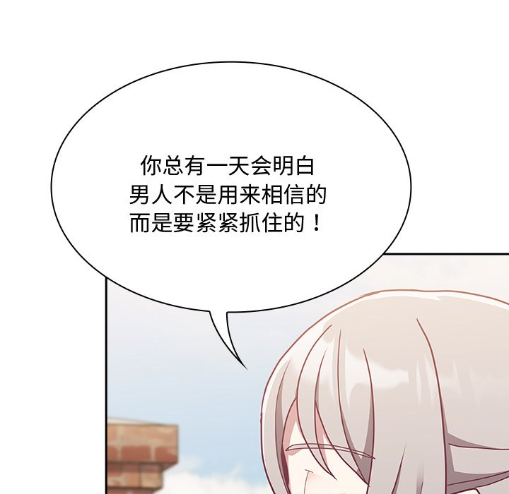《陌生的未婚妻》漫画 第60話