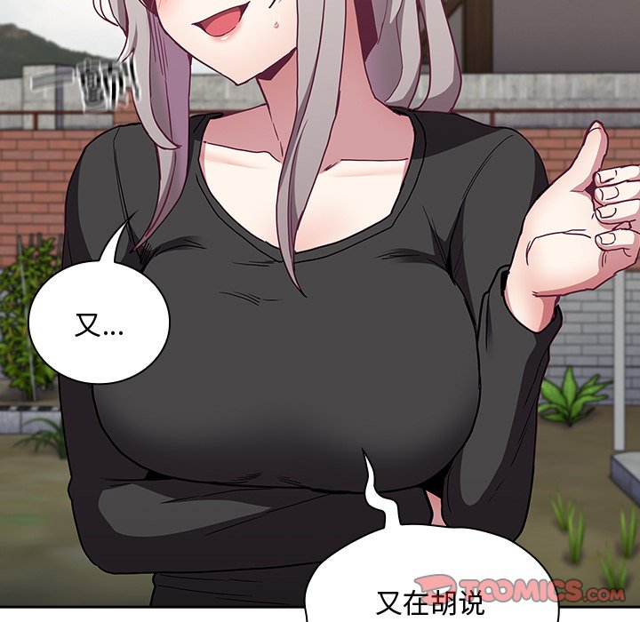 《陌生的未婚妻》漫画 第60話