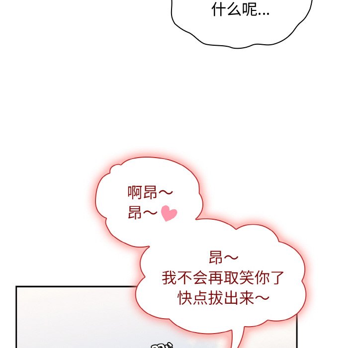 《陌生的未婚妻》漫画 第60話
