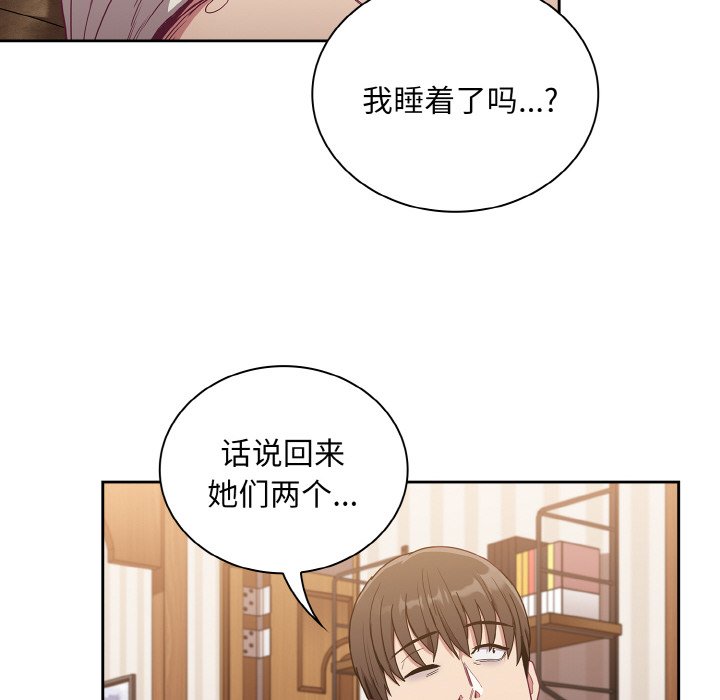《陌生的未婚妻》漫画 第60話